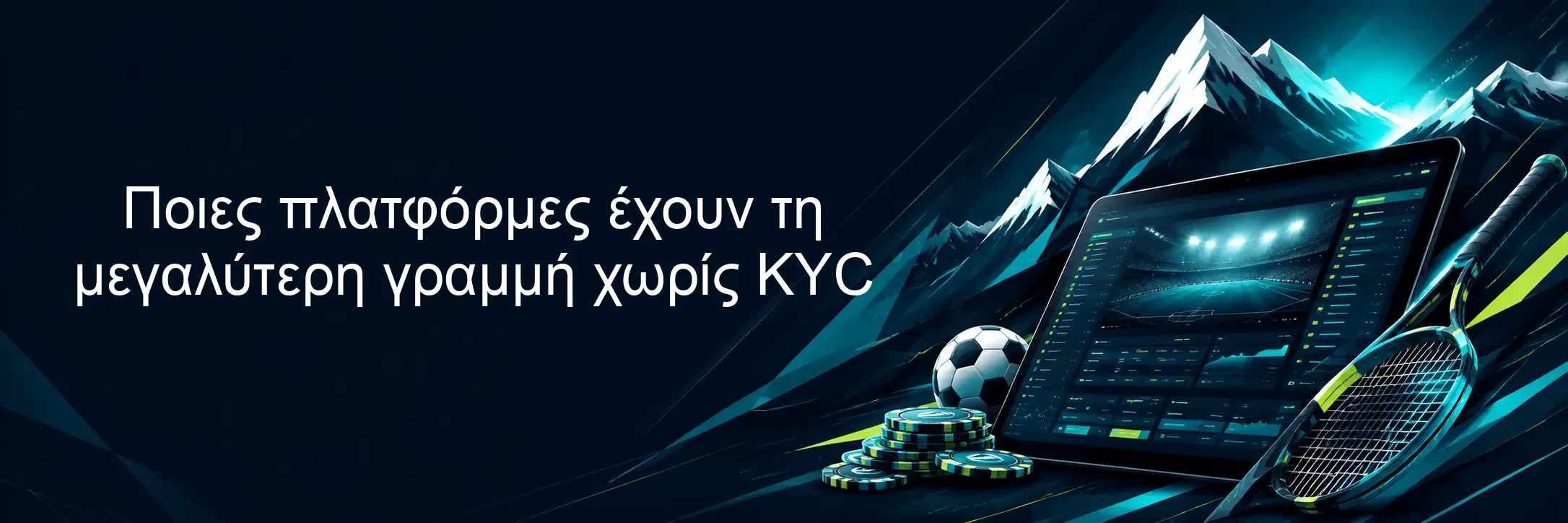 Ποιες πλατφόρμες έχουν τη μεγαλύτερη γραμμή χωρίς KYC